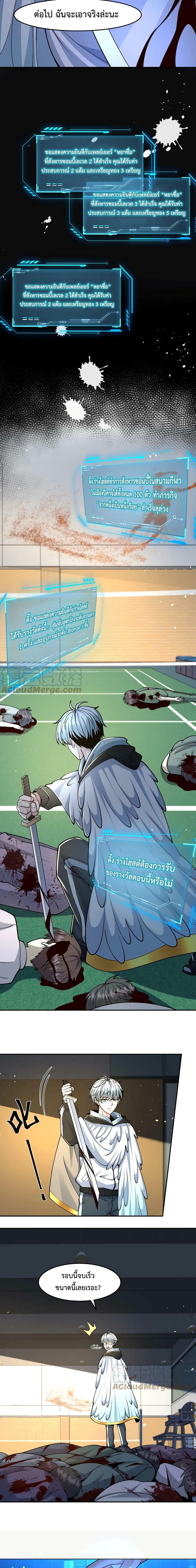 Apocalypse 100% Drop Rate ตอนที่ 35 (3)